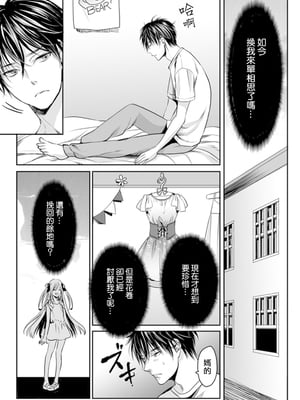 [宮下キツネ] 男子寮のオトコの娘 3 [瑞树汉化组]_11