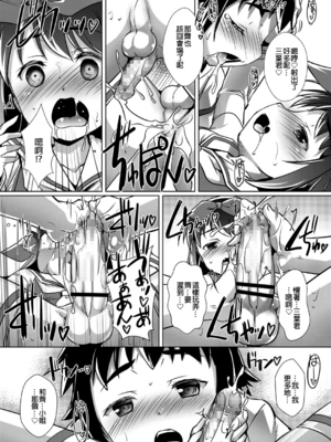 [鷹勢優] おつかいに行ったら有名人に会いました (好色少年 Vol.13) [中国翻訳] [DL版]_10