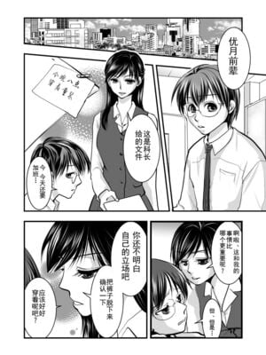 [恥辱庵] フェイク・ドーター [中国翻訳]_03