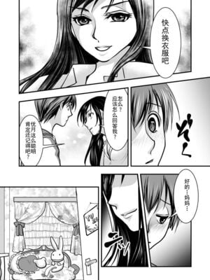 [恥辱庵] フェイク・ドーター [中国翻訳]_06