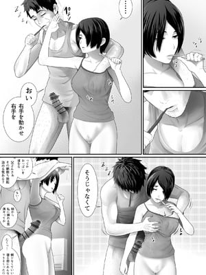 [むーふぁ] ワンルーム、父娘性活。_05_pwhu