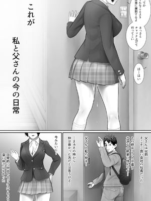 [むーふぁ] ワンルーム、父娘性活。_09_mhne