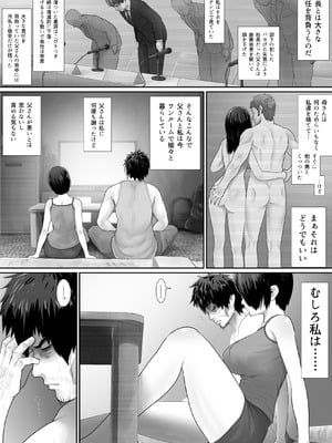 [むーふぁ] ワンルーム、父娘性活。_10_faqi