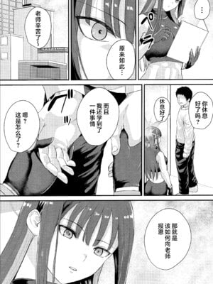 (C103) [ジャッカス (ペペ田デミオ)] サオリの恩返し (ブルーアーカイブ)｜纱织的报恩 [欶澜汉化组]_05_enqv