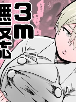 [ねこぐるま部] 3m無反応サキュバス (オリジナル) [中國翻訳]