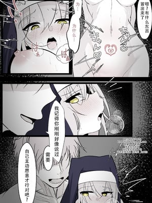 [はとめ本舗 (はとめ)]転生したら女神がいたので取り敢えず犯した【後編】｜转生之后发现面前有个女神，就直接侵犯她了（后篇） [茄某人个人汉化]
