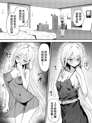 [ピリオデストラクション (ぴりぷん)] バレてますよアイリス様。 [中国翻訳] [DL版]_04_gijn