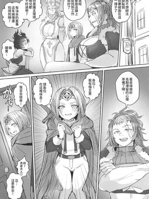 [黒モグ帝国 (黒モグ)] 男の娘勇者の秘密の副業 [oo2oo个人汉化]_04_nium