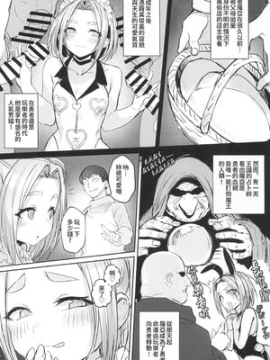 [黒モグ帝国 (黒モグ)] 男の娘勇者の秘密の副業 [oo2oo个人汉化]_07_wqqs