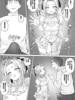 [黒モグ帝国 (黒モグ)] 男の娘勇者の秘密の副業 [オリジナル] [サンシャインクリエイション2025 Summer] [繁體中國語翻譯]_08_kgsq