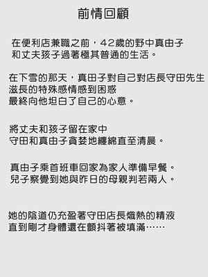 [さうす太田屋 (いどがや弘明)] 母の初恋はおじさんです。2 [Cha个人汉化]_02_rgtx