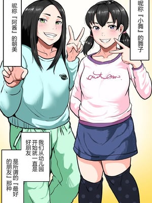 [NFフリーク (しーまん)] ずっとも！〜お小遣い欲しさに何でもヤっちゃうメスガキたち〜 [黑肉个人汉化]_002_jsjv