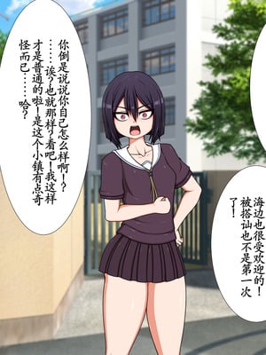 [ハトマメ] 日比野 咲保ちゃんの場合 [古月个人汉化]_03_ppaq