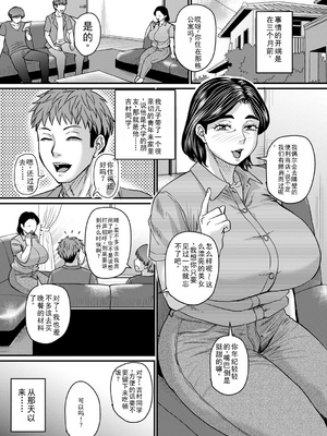 [ジロウ] 食べごろ熟女 [AI汉化]_010