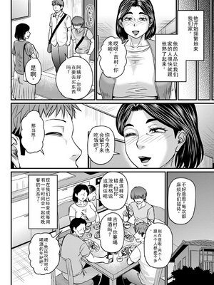 [ジロウ] 食べごろ熟女 [AI汉化]_011