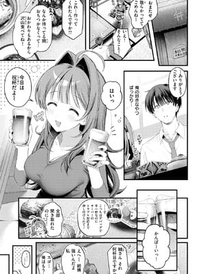 [灰綿たゆた] うまいものは宵のうち_195_uoum