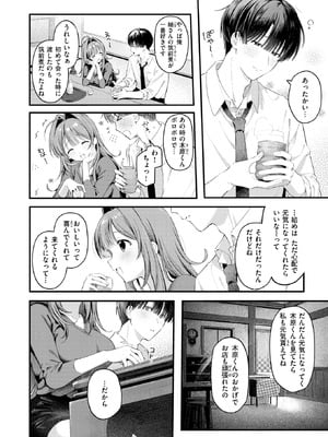 [灰綿たゆた] うまいものは宵のうち_196_rlfa