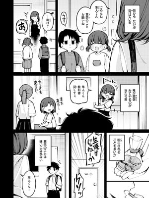 [春待うろ] 希望的観測_240_ucmj
