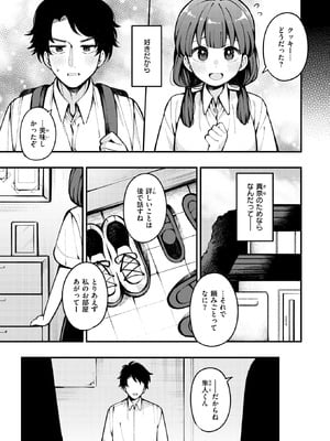 [春待うろ] 希望的観測_241_rrij