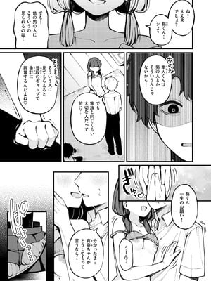 [春待うろ] 希望的観測_245_kdsk