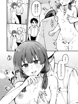 [春待うろ] 希望的観測_246_karm
