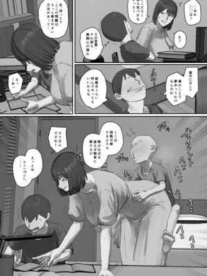 [ちょっとB専] お兄ちゃんの家庭教師に一目惚れ！_25_lrqo