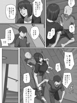 [ちょっとB専] お兄ちゃんの家庭教師に一目惚れ！_38_insb