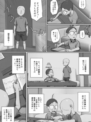 [ちょっとB専] お兄ちゃんの家庭教師に一目惚れ！_39_comq