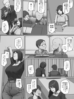 [ちょっとB専] お兄ちゃんの家庭教師に一目惚れ！_40_lmfb