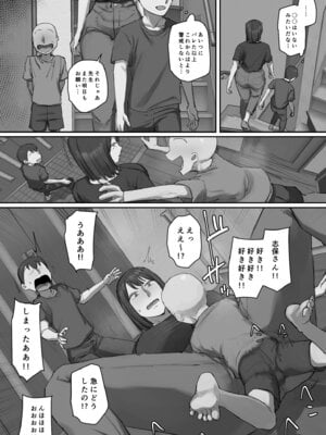 [ちょっとB専] お兄ちゃんの家庭教師に一目惚れ！_41_dpoj