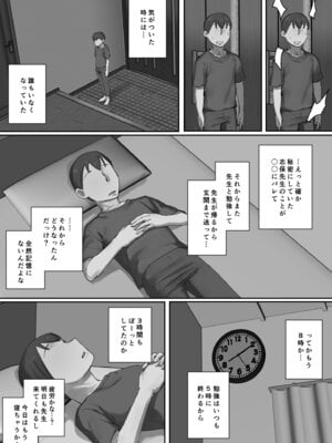 [ちょっとB専] お兄ちゃんの家庭教師に一目惚れ！_45_snxv