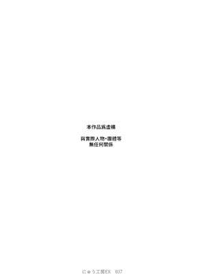 [にゅう工房 (駿河クロイツ)] 貞操逆転&中年サオ役おじ激モテ世界EX [暁の繁体翻訳]_03_xvqw