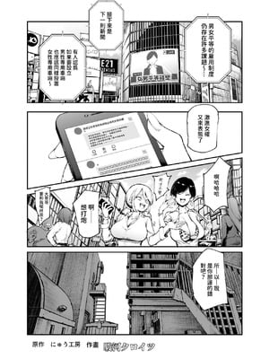 [にゅう工房 (駿河クロイツ)] 貞操逆転&中年サオ役おじ激モテ世界EX [暁の繁体翻訳]_04_tjuc