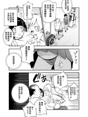 [にゅう工房 (駿河クロイツ)] 貞操逆転&中年サオ役おじ激モテ世界EX [暁の繁体翻訳]_06_juft