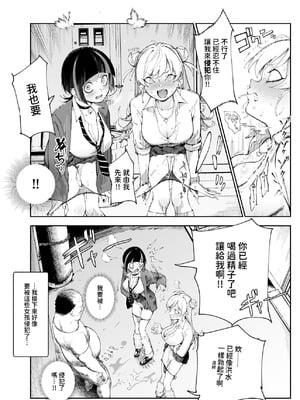 [にゅう工房 (駿河クロイツ)] 貞操逆転&中年サオ役おじ激モテ世界EX [暁の繁体翻訳]_11_akeo