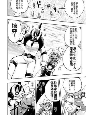 [ショータイムは11時 (のぐちしょうた)] ミルワーンのノットレイダープリキュア計画 2 (スター☆トゥインクルプリキュア) [bkb自翻]_08_jhgl