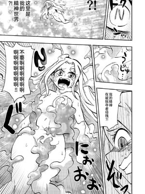 [ショータイムは11時 (のぐちしょうた)] ミルワーンのノットレイダープリキュア計画 2 (スター☆トゥインクルプリキュア) [bkb自翻]_09_pkdh