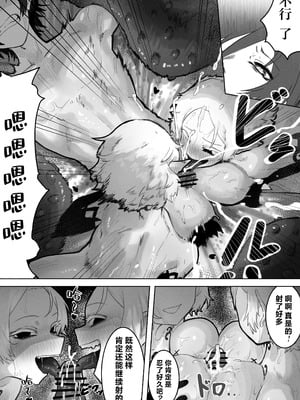 [一兵卒 (エクレアぢゃん)] とある冒険者の分裂日常｜某一位冒险者的分裂日常 [白杨汉化组]_11_ftgt