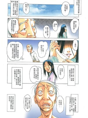 [大人の寓話 (山田太郎(仮名))] 那落伽 [中国翻訳] [DL版]_09_fjra