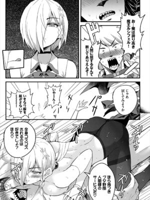 [アンソロジー] ダンジョン攻略はSEXで!! Vol. 7 [DL版]_021_oygc