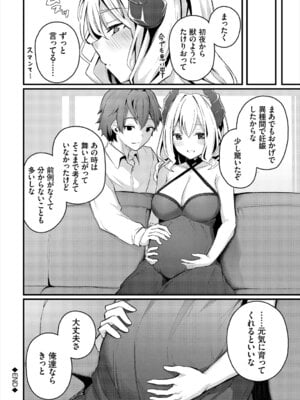 [アンソロジー] ダンジョン攻略はSEXで!! Vol. 7 [DL版]_046_fhoe