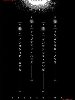[田中克樹×天下雌子] インゴシマR総集編 第02巻_04_avyt