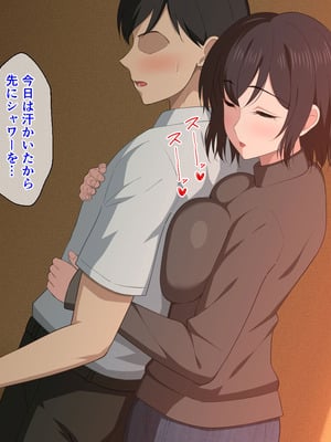 [春葉流亭] 愛が重すぎるママと肉欲に溺れる話_008_jntw