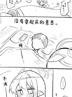 [ねっこ] ヒカリ公開分＋差分＋おまけ（計30枚）(ブルーアーカイブ) [才羽桃井汉化组]