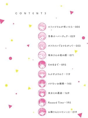 [餅田こゆび] ゆあぴゅあ_004
