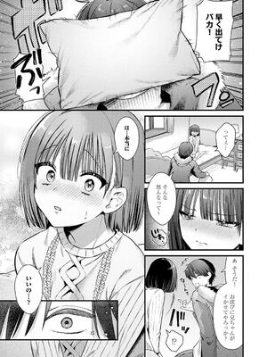 [餅田こゆび] ゆあぴゅあ_009