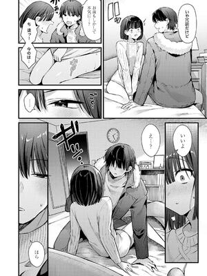 [餅田こゆび] ゆあぴゅあ_010