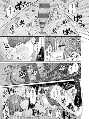 [餅田こゆび] ゆあぴゅあ_049