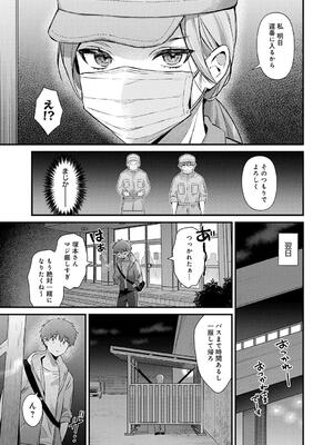[餅田こゆび] ゆあぴゅあ_073