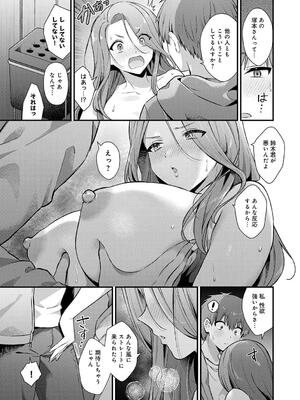 [餅田こゆび] ゆあぴゅあ_079